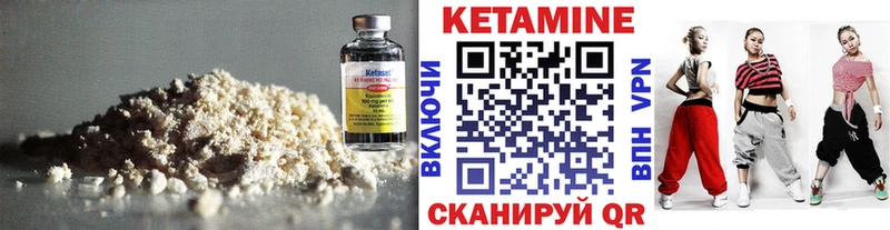 Кетамин VHQ  Купить где  Скопин 