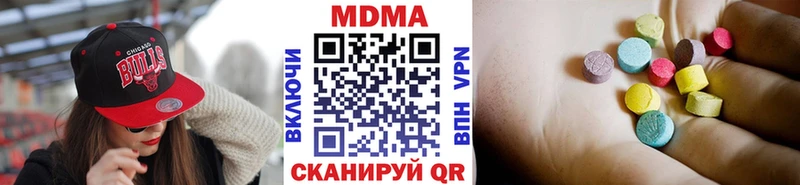 Купить закладки Скопин MDMA VHQ