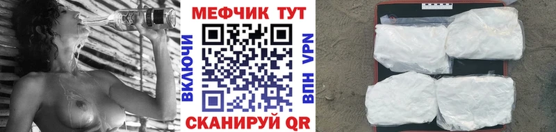 Купить закладки  Скопин  Мефедрон мука 