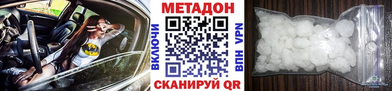 Купить закладки  Скопин  Метадон methadone 